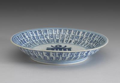 图片[2]-Porcelain dish with Sanskrit inscription in underglaze blue, Wanli reign (1573-1619), Ming dynasty-China Archive